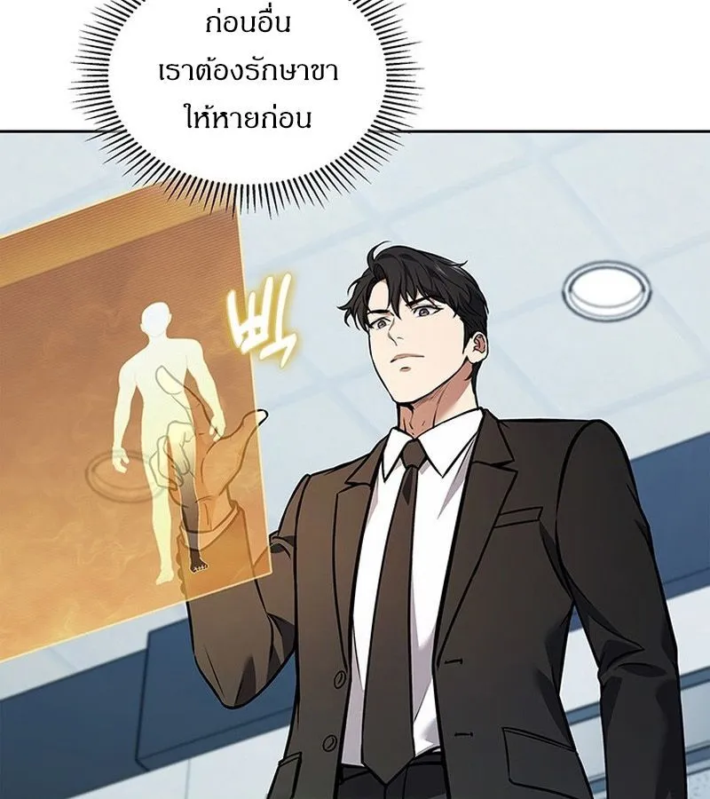 How to Survive Restructuring ตอนที่ 2 หน้า 203