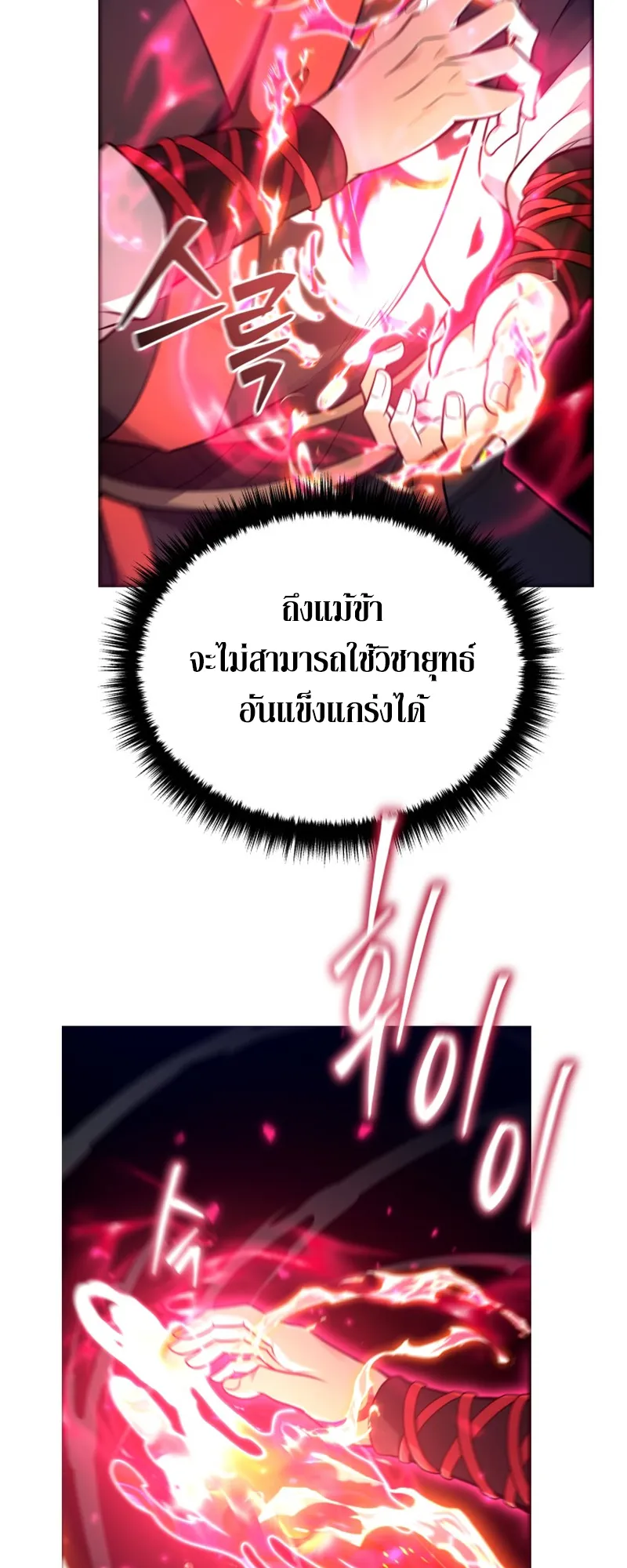 Reincarnated of Battle God ตอนที่ 4 หน้า 47