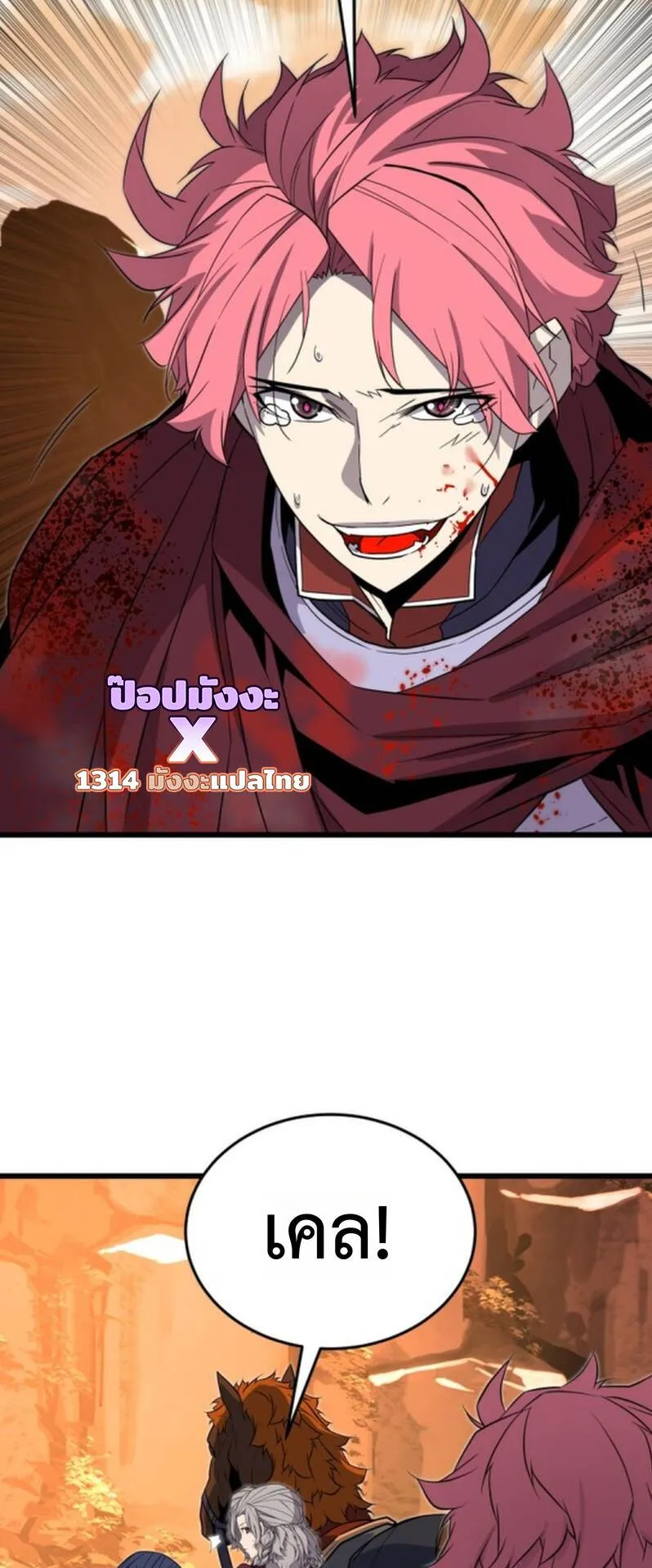 Player of a Fallen Noble Family ตอนที่ 21 หน้า 18