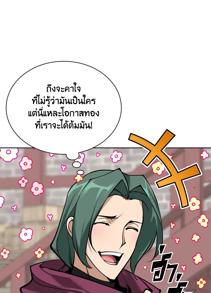 Overgeared ตอนที่ 259 หน้า 38