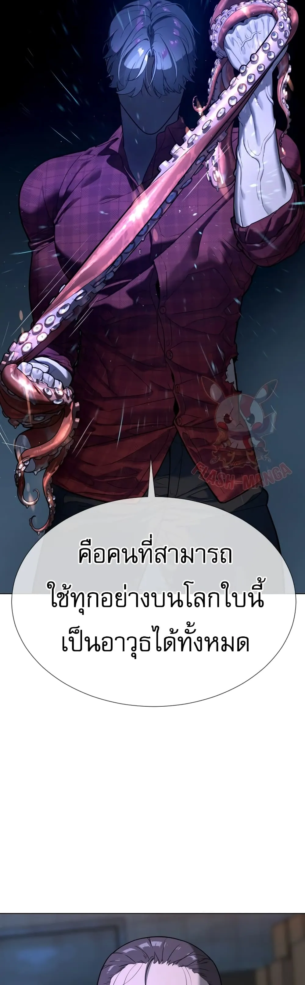 Killer Peter ตอนที่ 1 หน้า 132