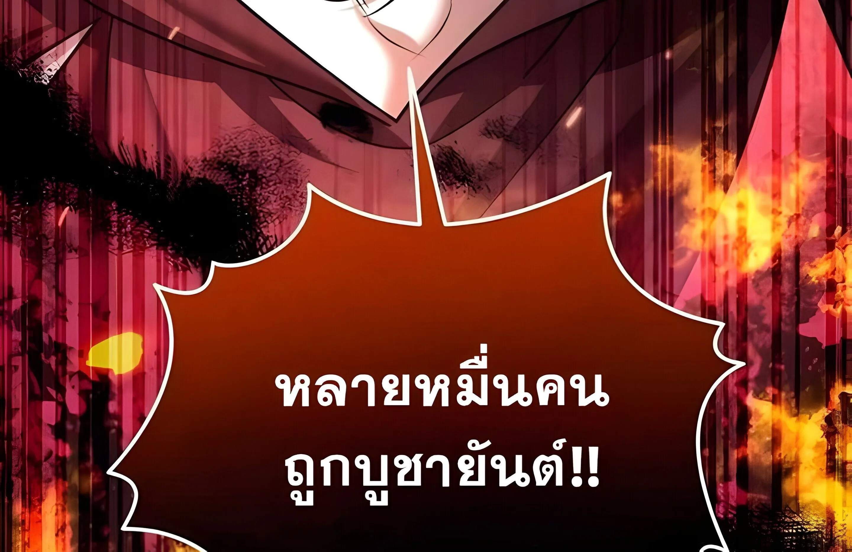 Sovereign of the Infinite Clones ตอนที่ 48 หน้า 198