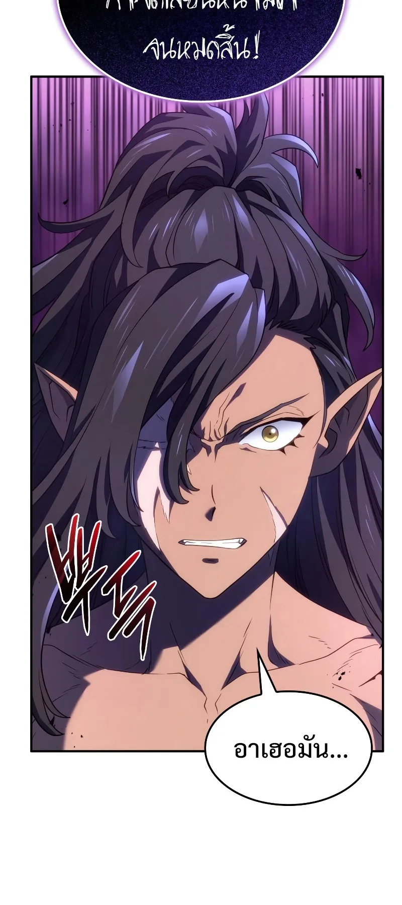 Revenge of the Iron-Blooded Sword Hound ตอนที่ 54 หน้า 102