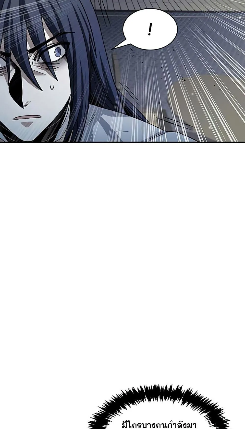 Heavenly Grand Archive’s Young Master ตอนที่ 2 หน้า 8