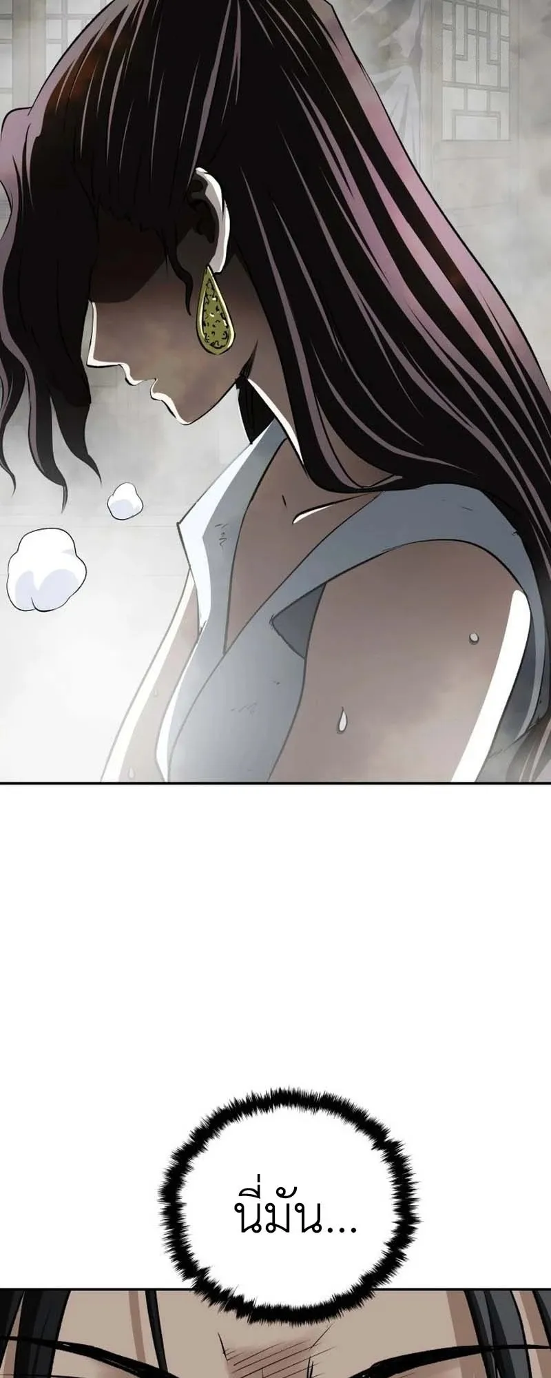 The Supreme Demonic Sword ตอนที่ 11 หน้า 22