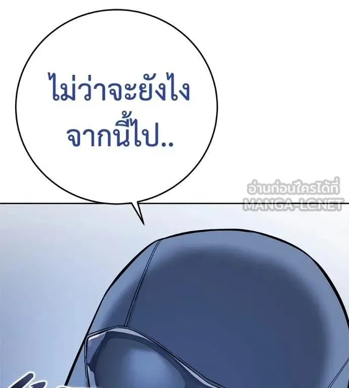 Red Shirt ตอนที่ 22 หน้า 81