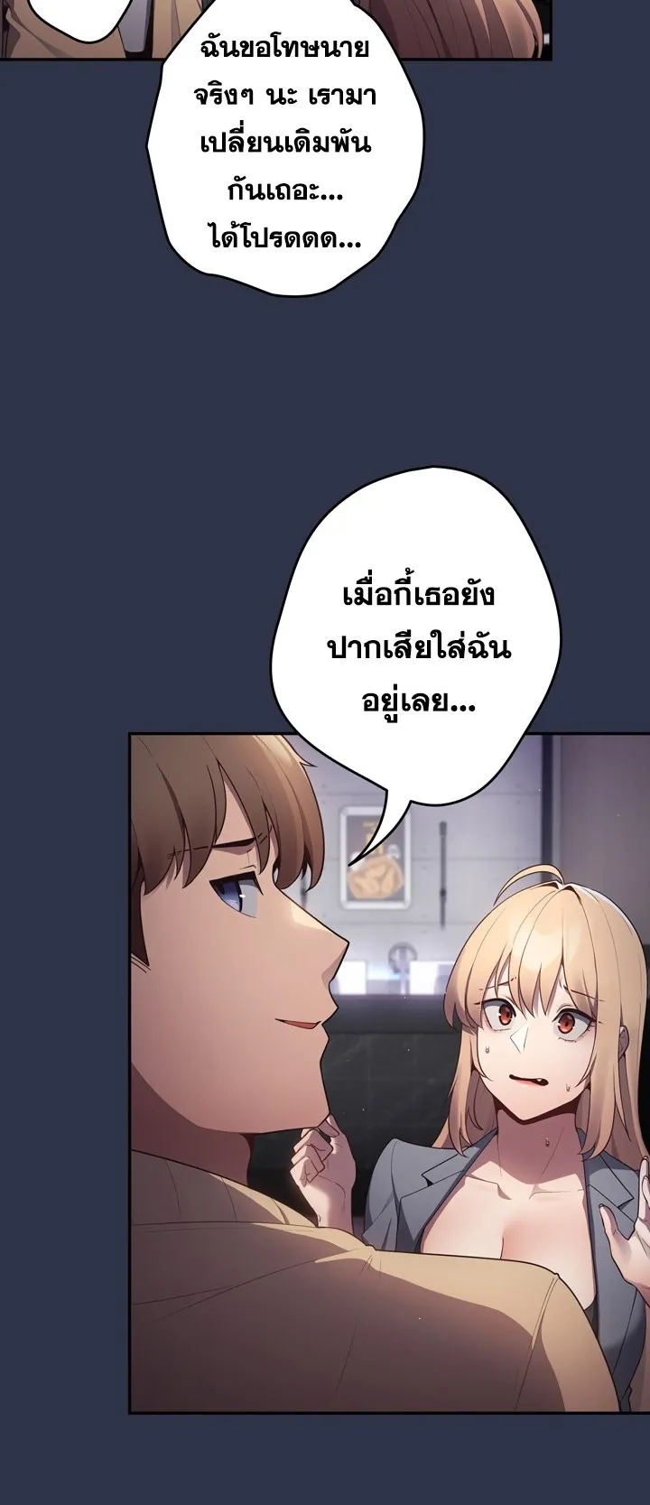 Thats Not How You Do It ตอนที่ 2 หน้า 40