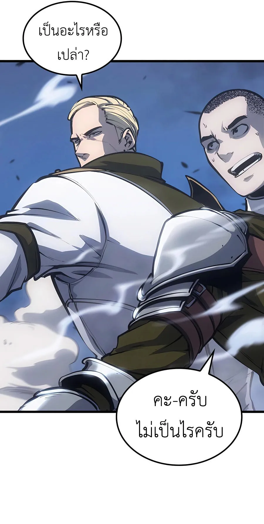 The Count’s Youngest Son is A Player ตอนที่ 8 หน้า 84