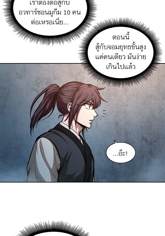 Nano Machine Chapter 34 หน้า 60