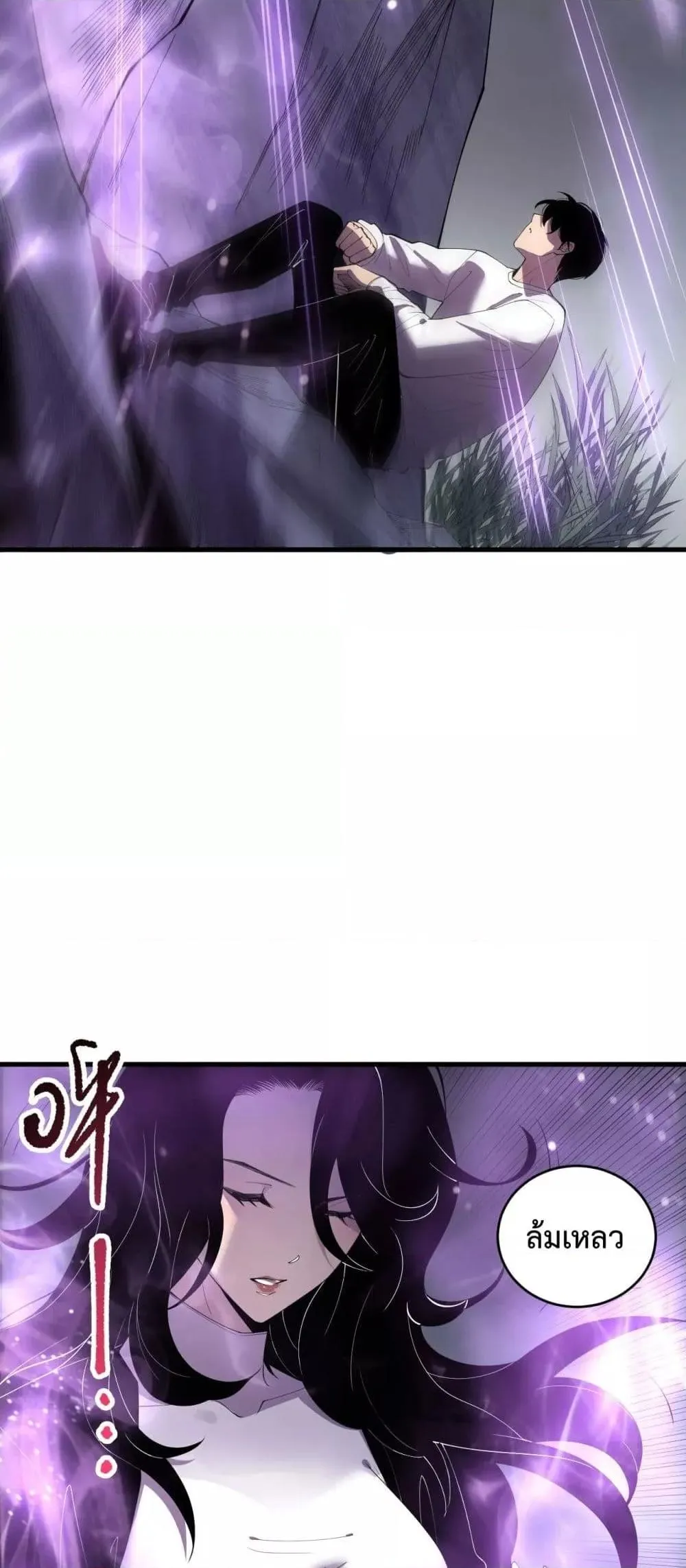 Disastrous Necromancer ตอนที่ 139 หน้า 16