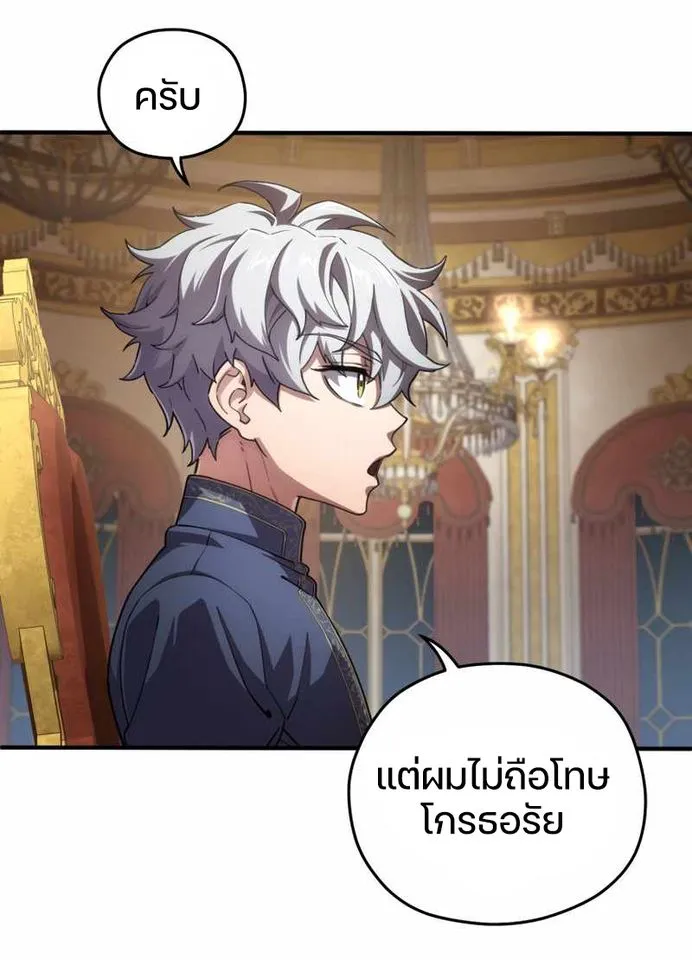 Damn Reincarnation ตอนที่ 6 หน้า 31