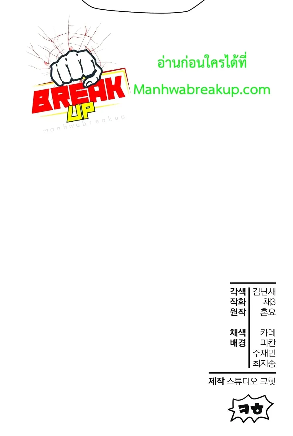 Helmut: The Forsaken Child ตอนที่ 2 หน้า 121