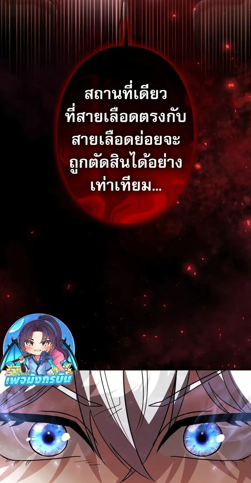 Love Letter From the Future ตอนที่ 5 หน้า 130