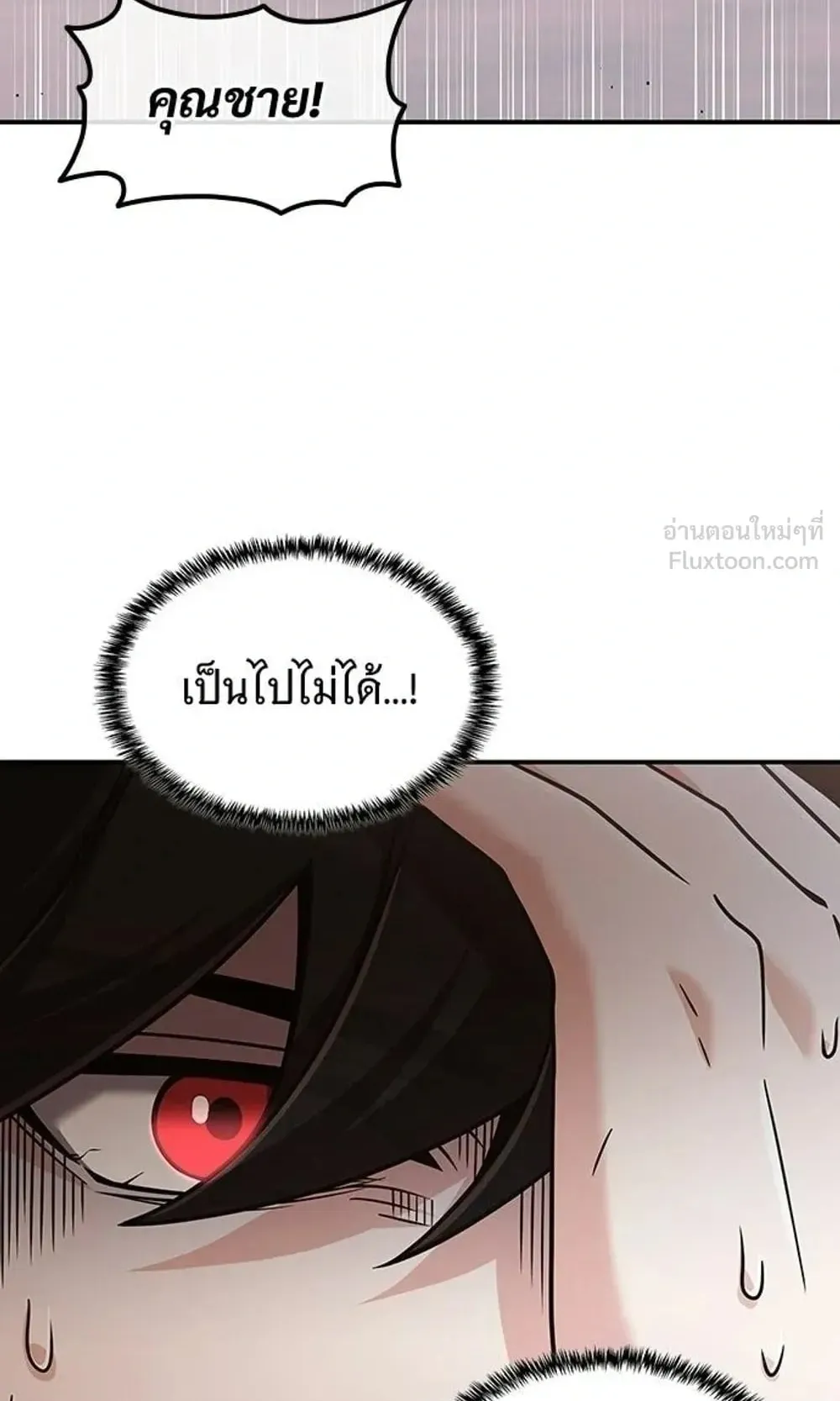 A Cadet Becomes a Prophet ตอนที่ 43 หน้า 65