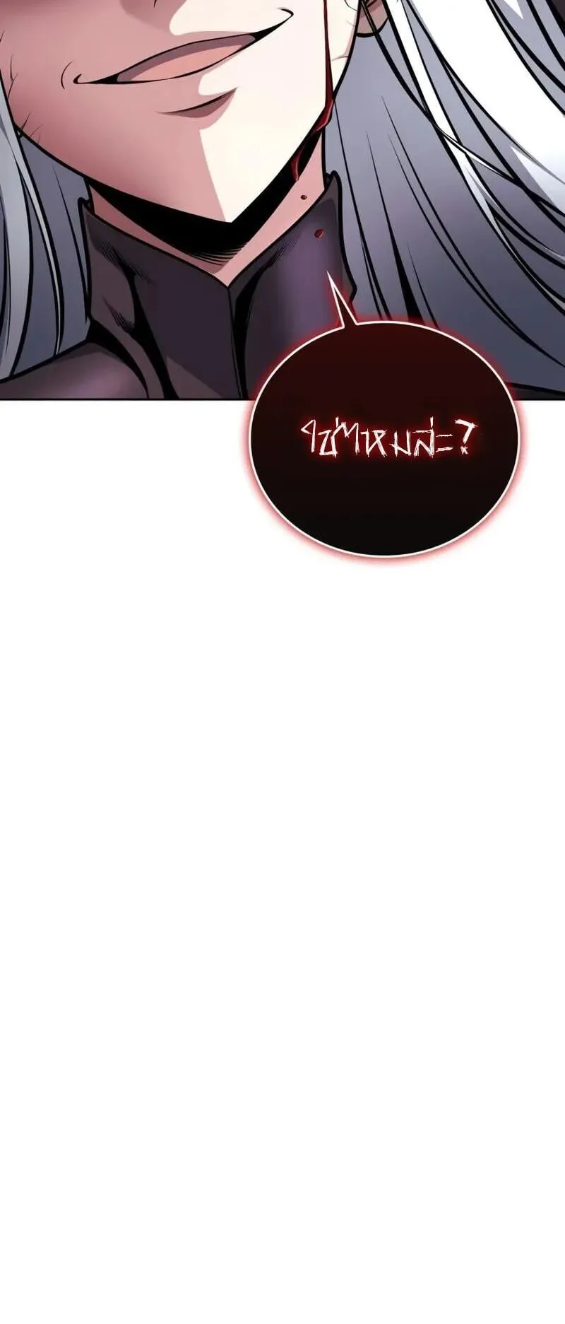 Kidnapped Dragon ตอนที่ 31 หน้า 17