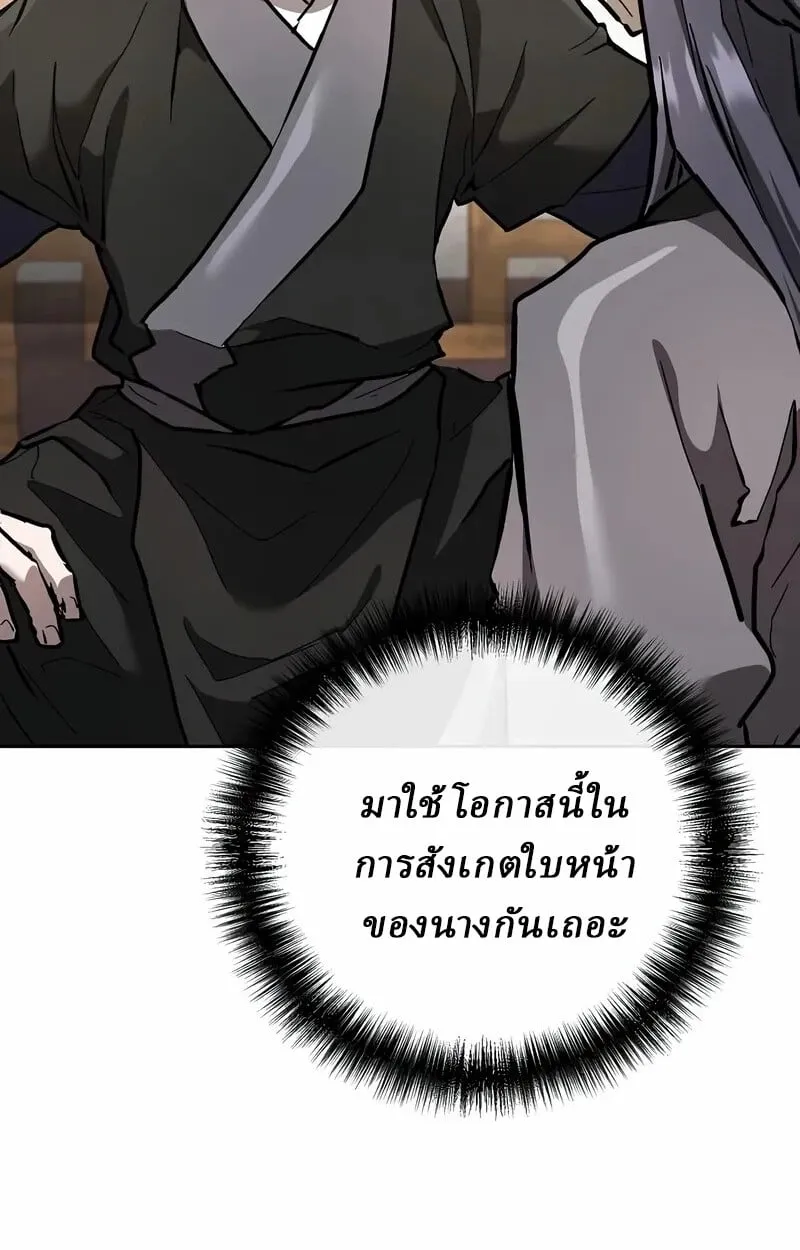 Reborn on the Demonic Cult Battlefield ตอนที่ 14 หน้า 102