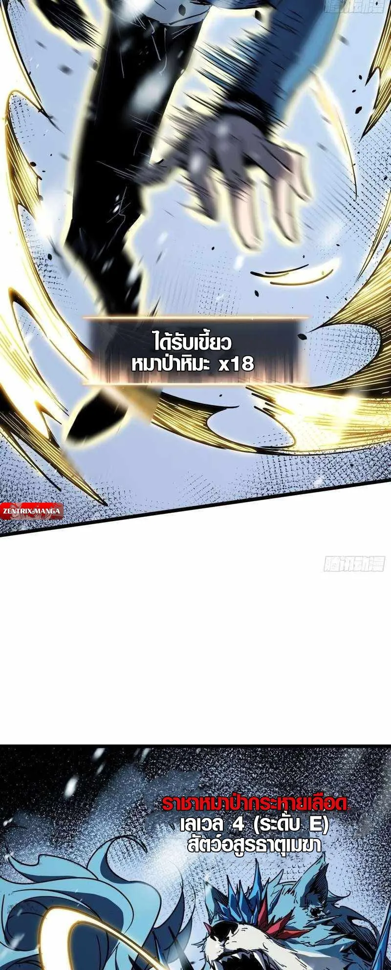 Full-Time Awakening ตอนที่ 8 หน้า 17