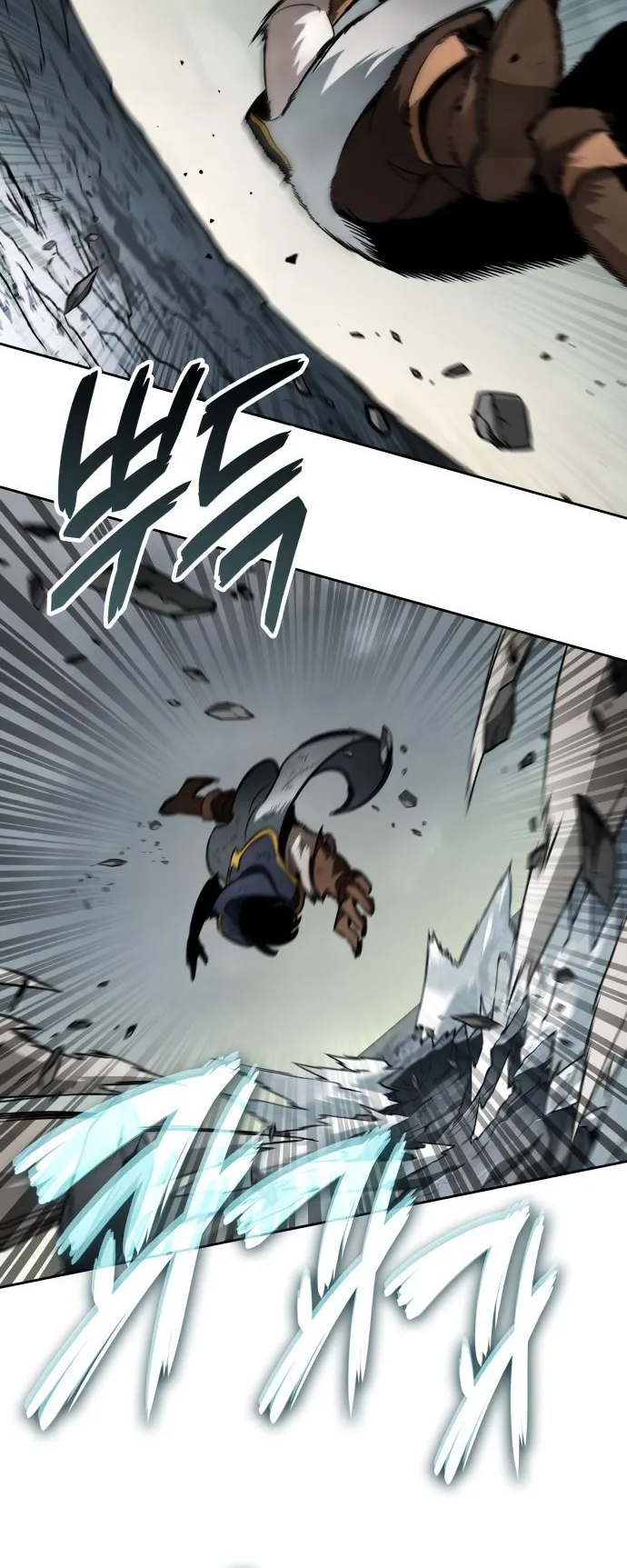 Valhalla Saga ตอนที่ 16 หน้า 45