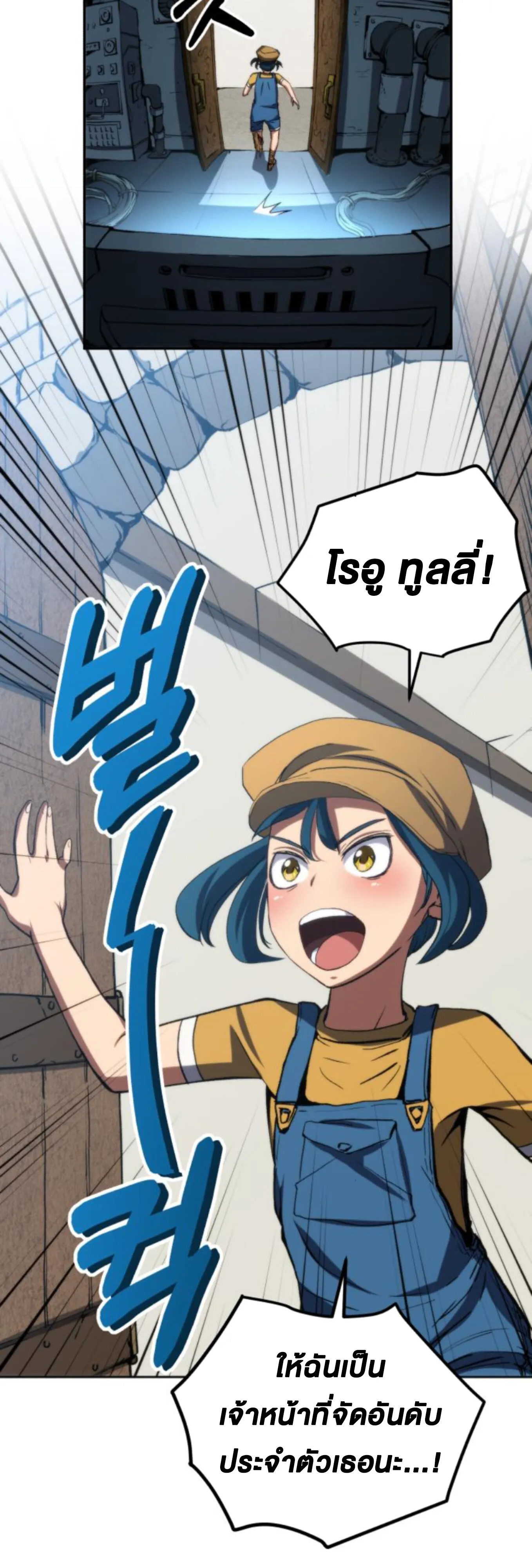 Wild Ranker ตอนที่ 4 หน้า 60