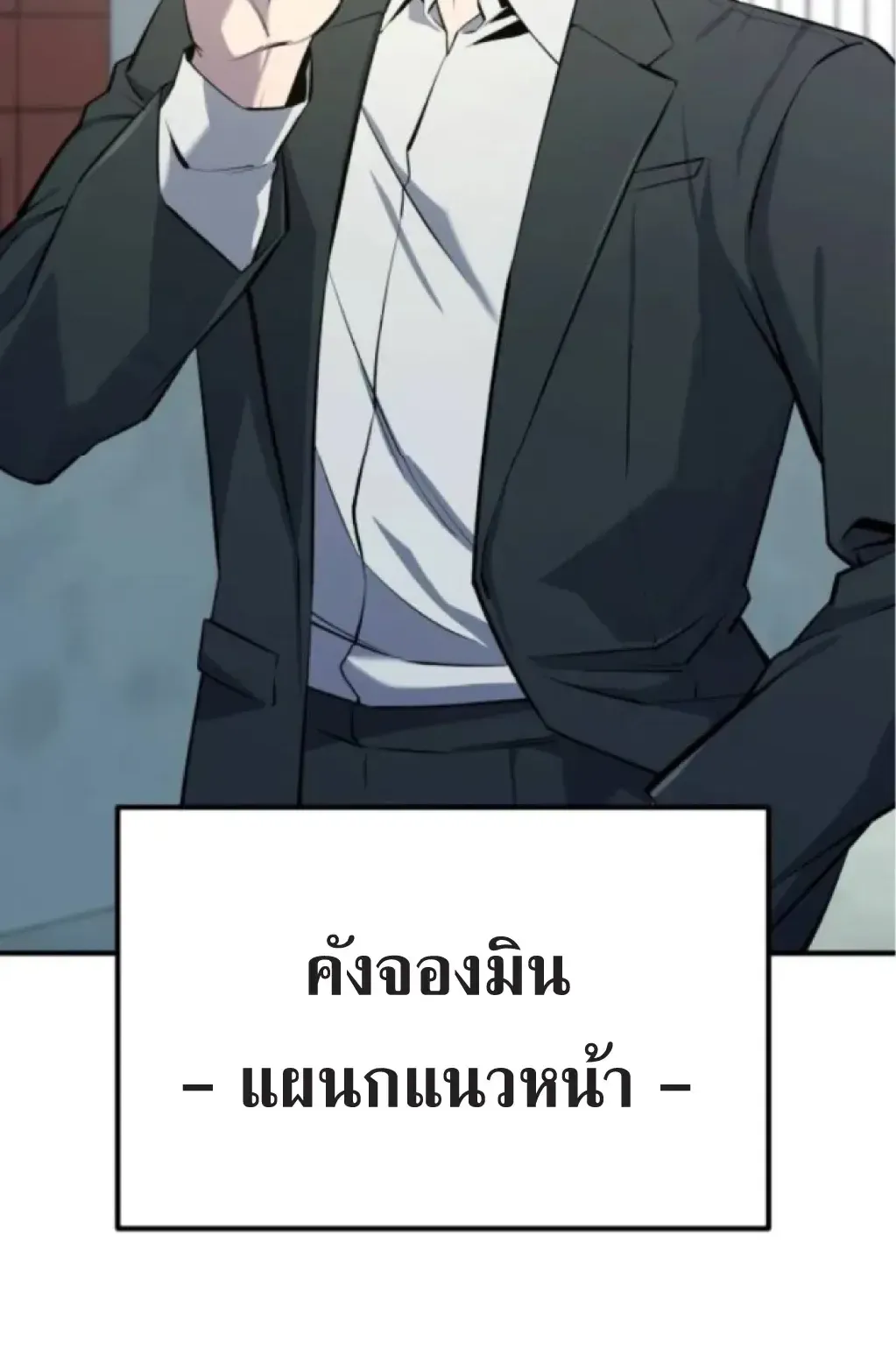 Nation-Class Dungeon Architect ตอนที่ 6 หน้า 34
