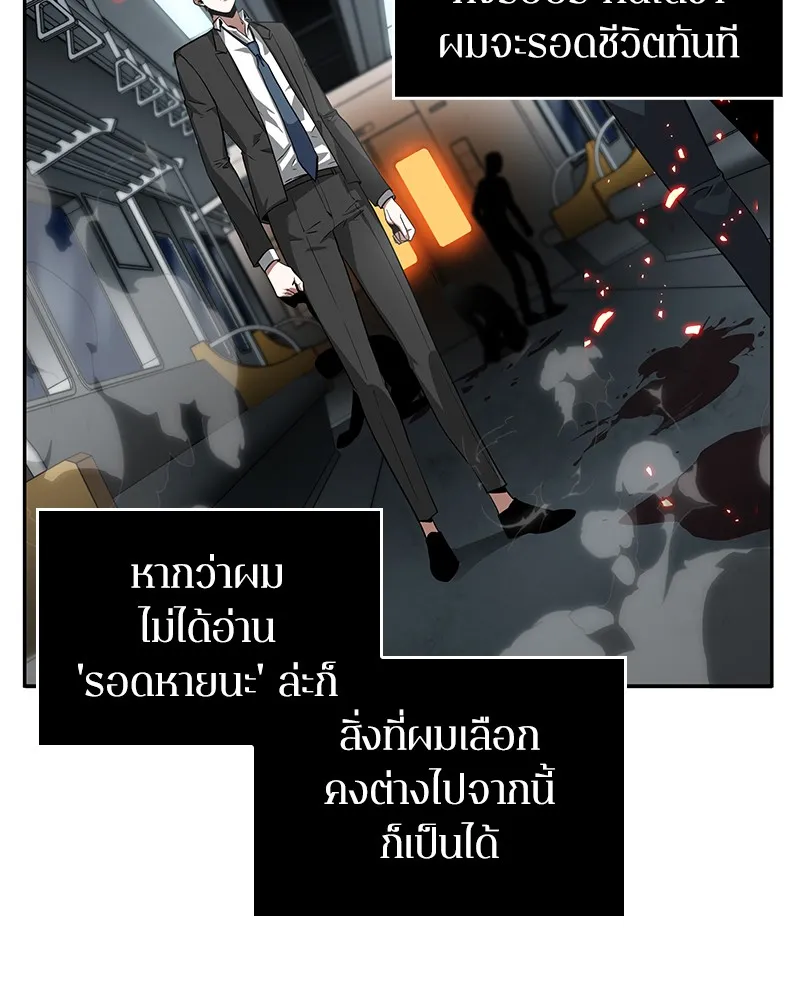 Omniscient Reader ตอนที่ 6 หน้า 14