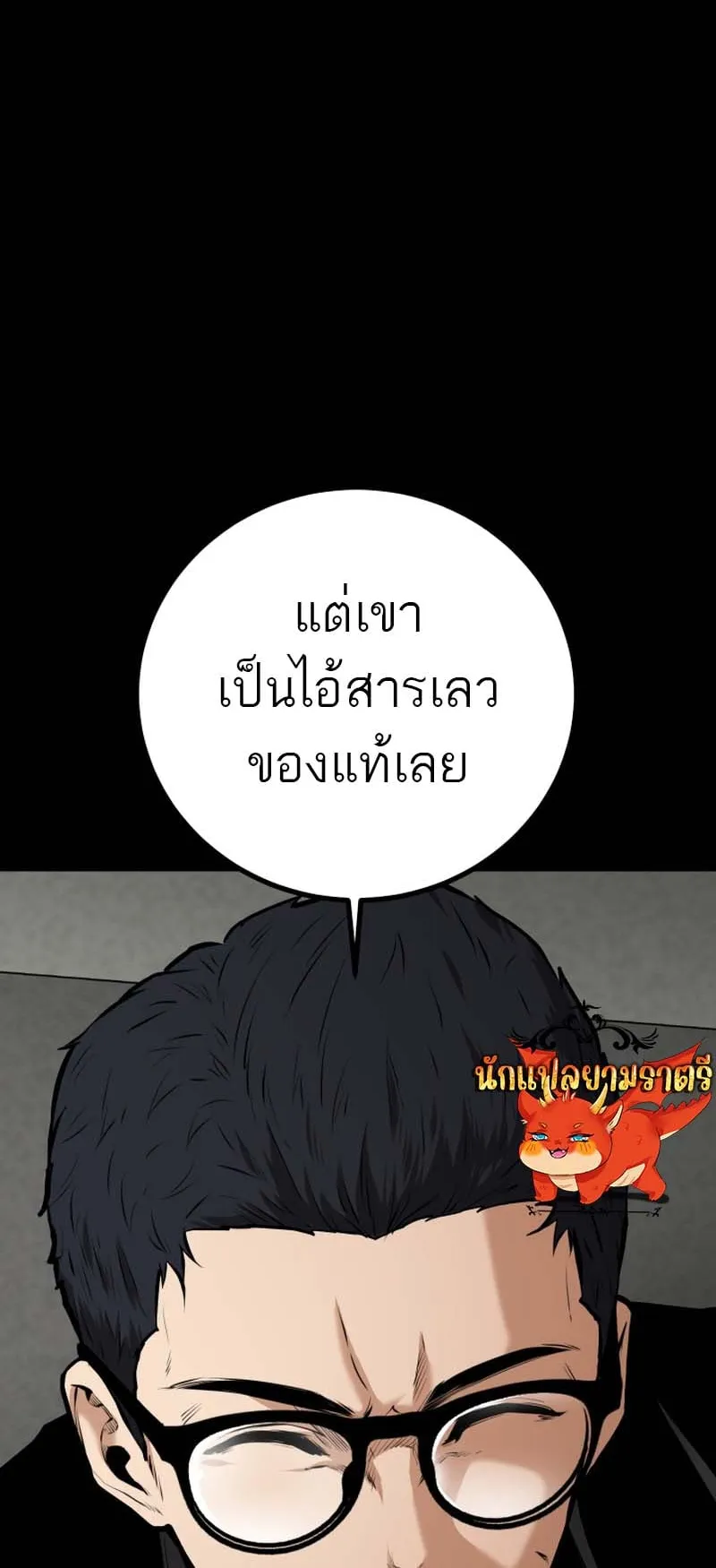 Blade of Retribution ตอนที่ 7 หน้า 44