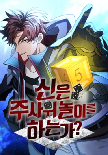 ปกGods Gambit