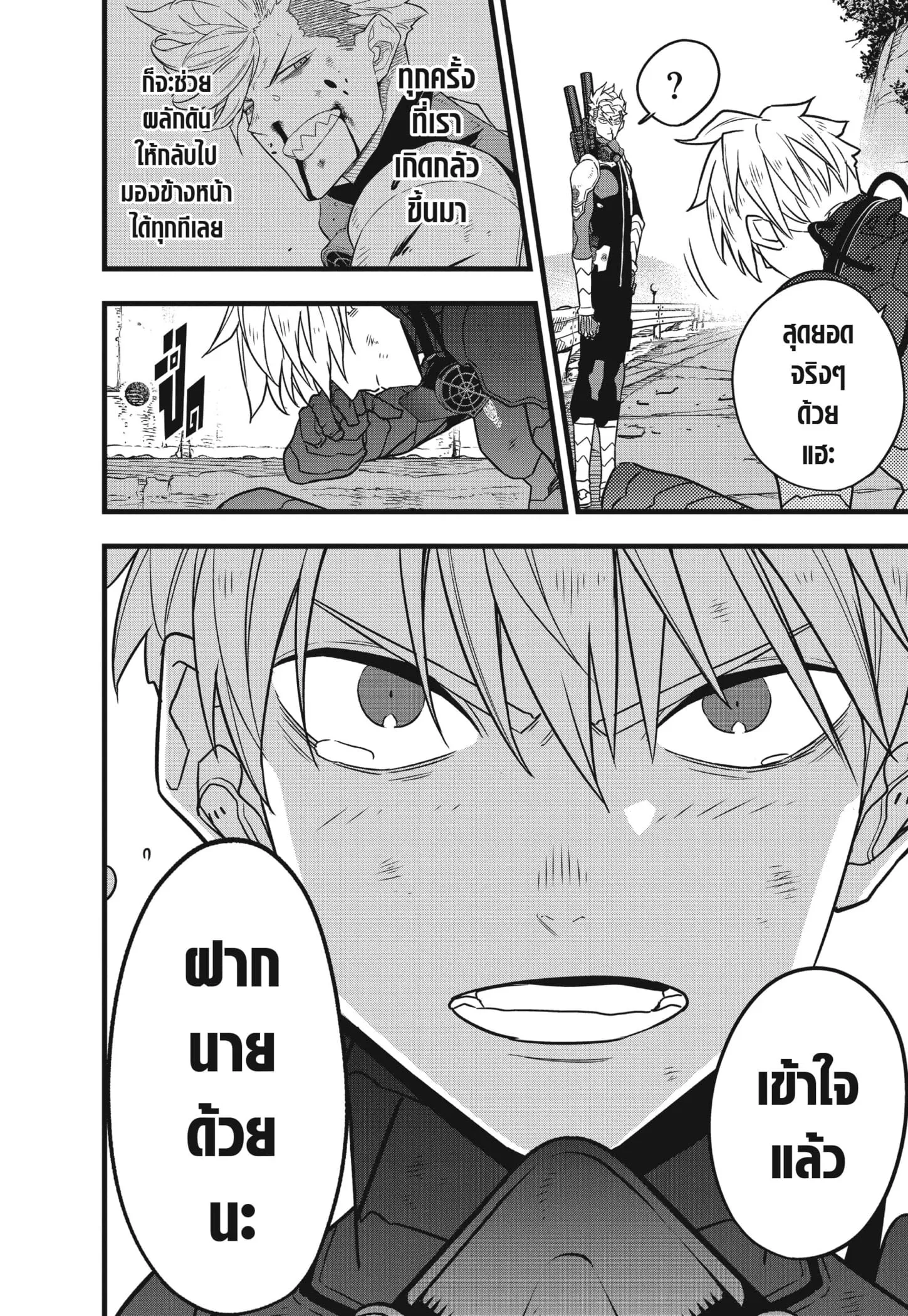 Kaiju no.8 ไคจูหมายเลข 8 ตอนที่ 63 หน้า 8
