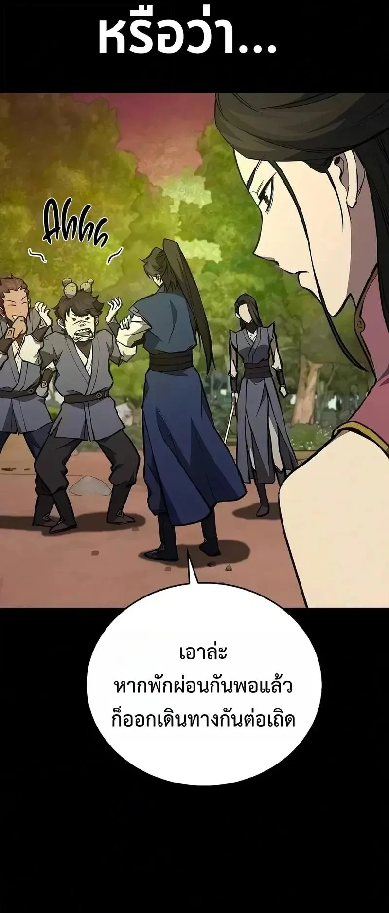 The Demonic Cult Instructor Returns ตอนที่ 60 หน้า 25