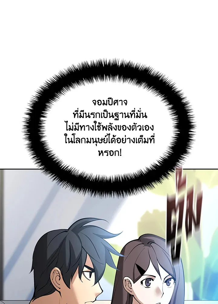 Overgeared ตอนที่ 276 หน้า 182