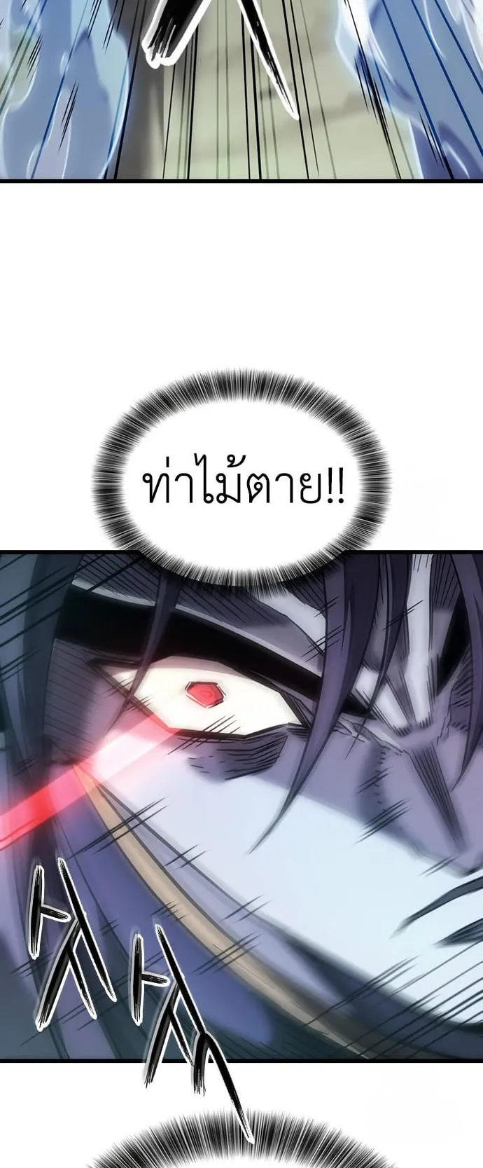 What a Bountiful Harvest, Demon Lord! ตอนที่ 8 หน้า 38