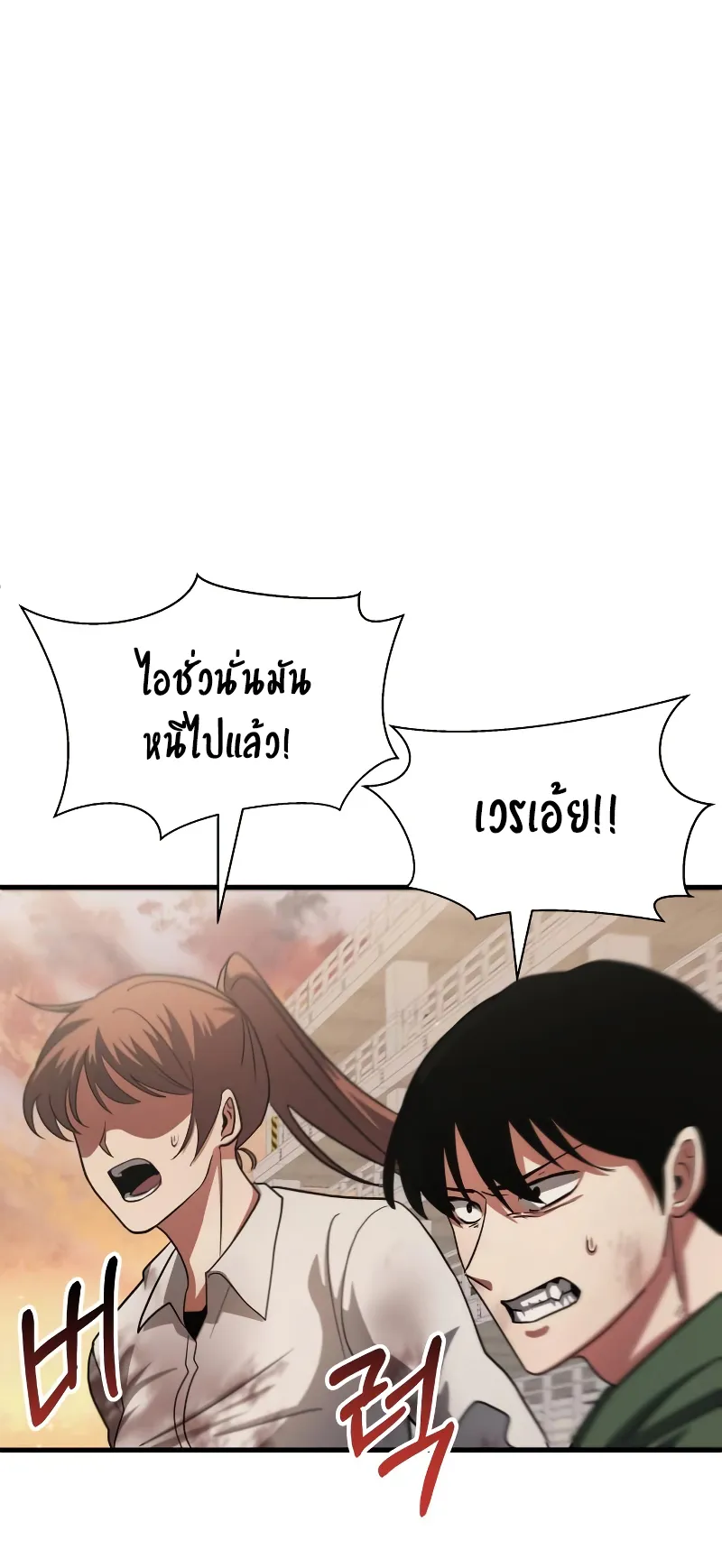 Gods Gambit ตอนที่ 4 หน้า 12
