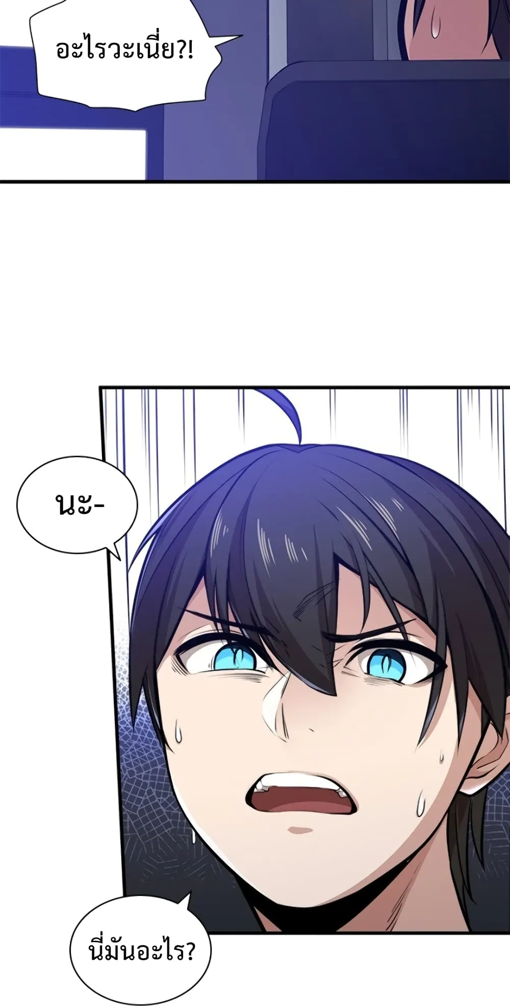 The Tutorial is Too Hard ตอนที่ 1 หน้า 35