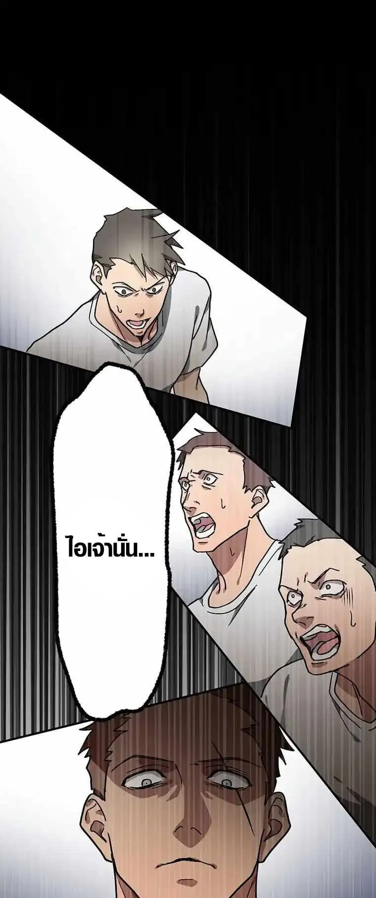 Aristocrat’s Revenge ตอนที่ 3 หน้า 76