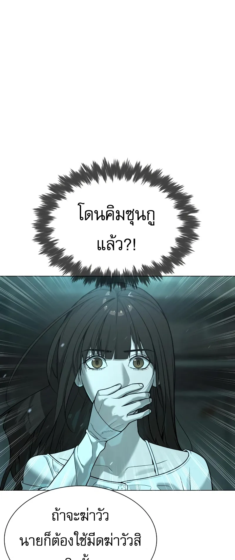 Killer Peter ตอนที่ 9 หน้า 78