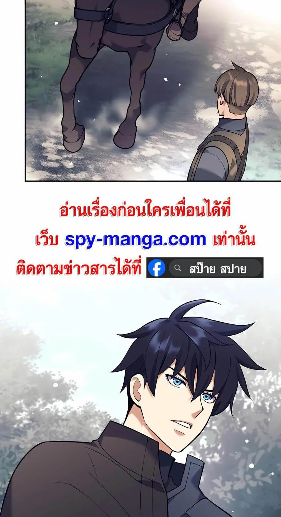 Trash of A Dark Fantasy ตอนที่ 34 หน้า 24