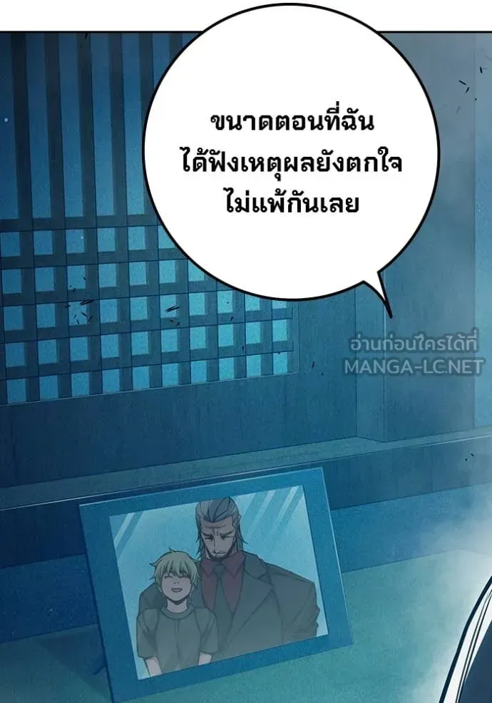 Juvenile Prison ตอนที่ 93 หน้า 127