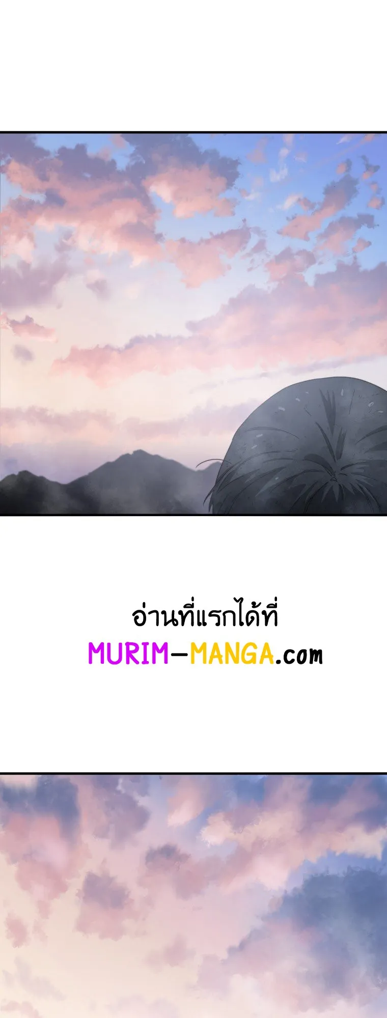 Existence ตอนที่ 2 หน้า 52