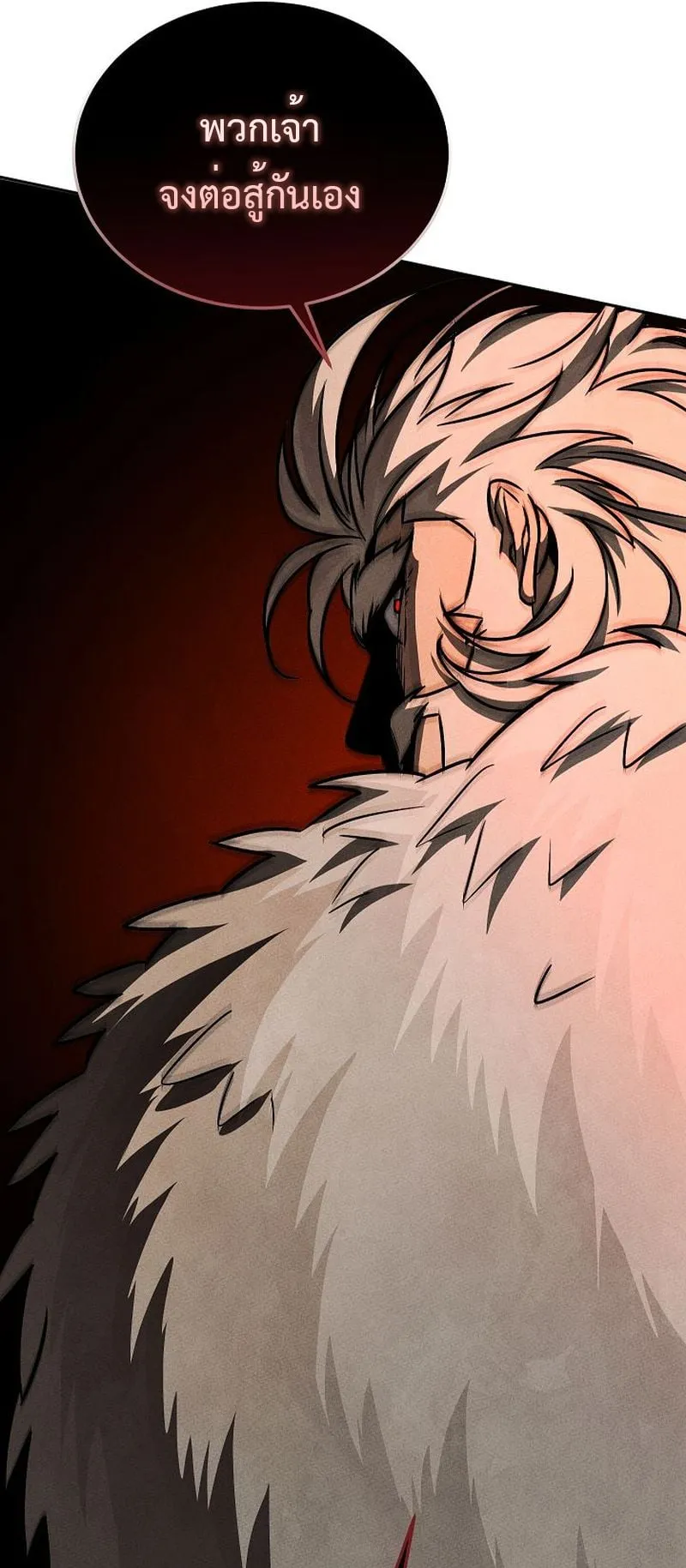 The Divine Demon’s Grand Ascension ตอนที่ 2 หน้า 82