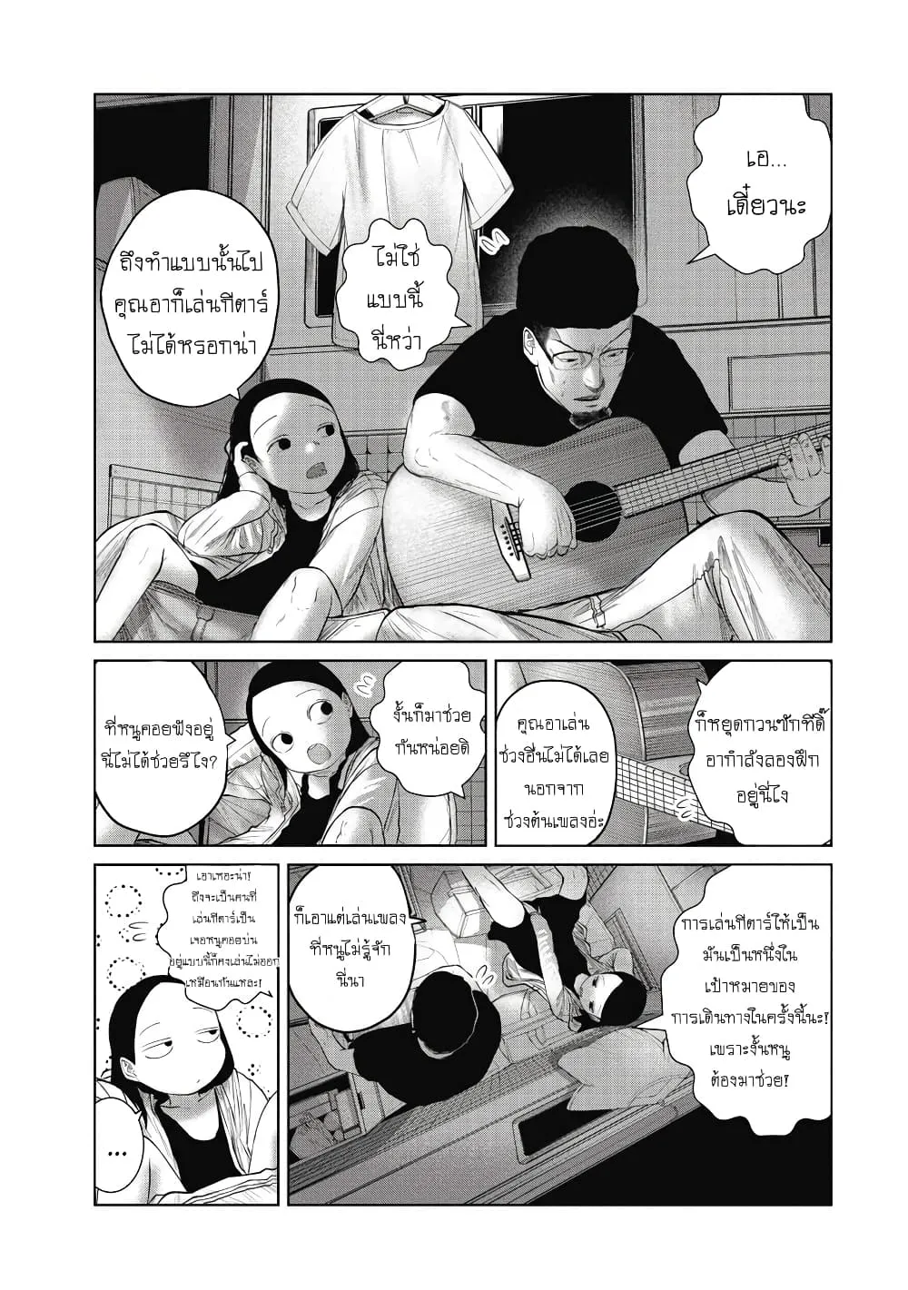 Kono Ko Shirimasenka? ตอนที่ 6 หน้า 15
