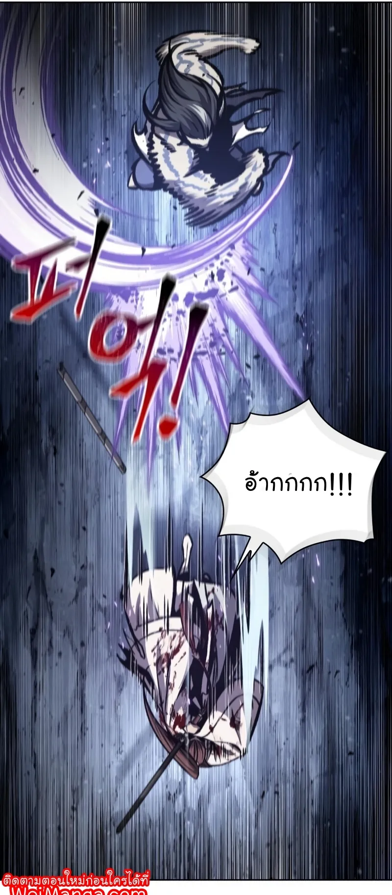 Nano Machine Chapter 119 หน้า 19