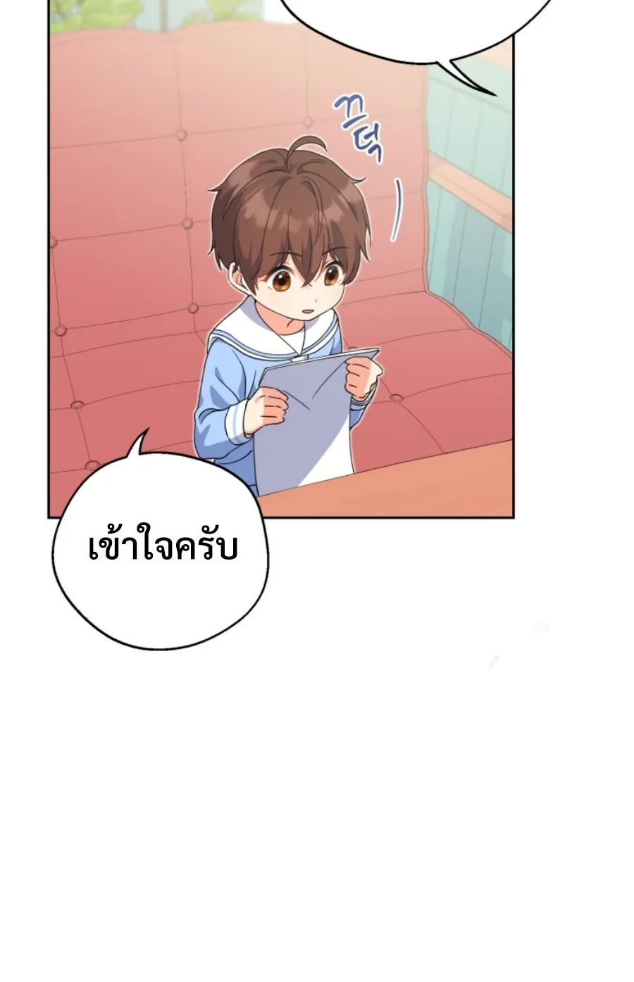 This Life Starts As A Child Actor ตอนที่ 4 หน้า 69