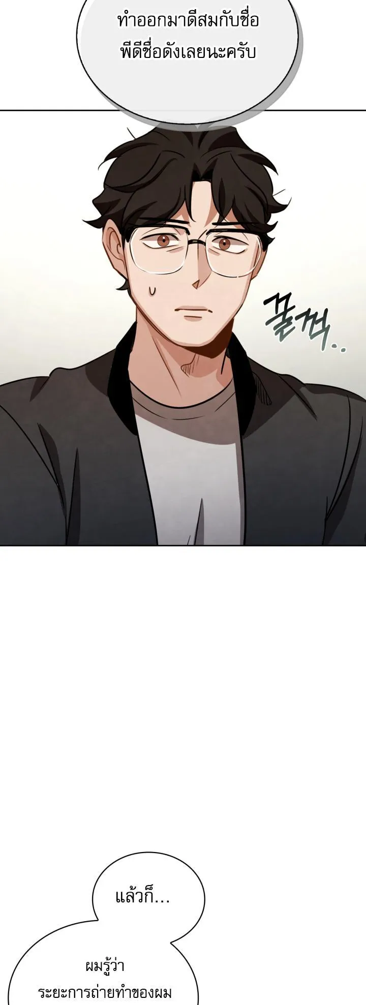 Be the Actor ตอนที่ 7 หน้า 7
