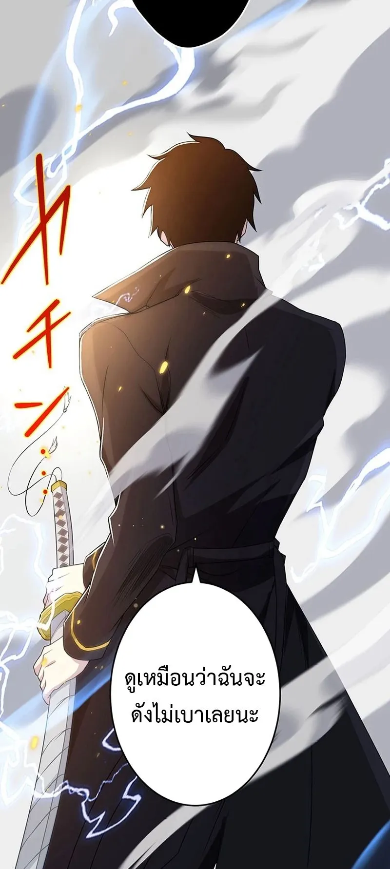 The God-Slaying Copycat ตอนที่ 41 หน้า 69