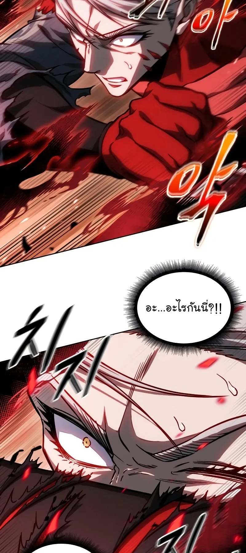 Nano Machine Chapter 217 หน้า 69