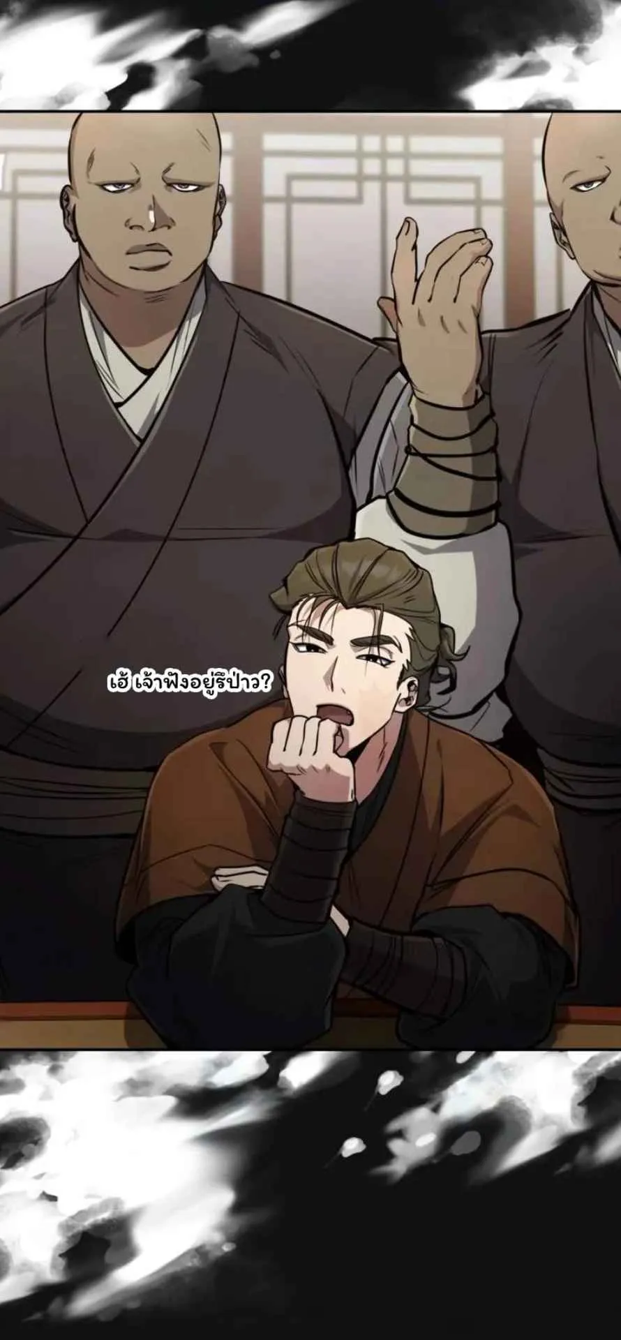 Reincarnation of the Fist King ตอนที่ 6 หน้า 45