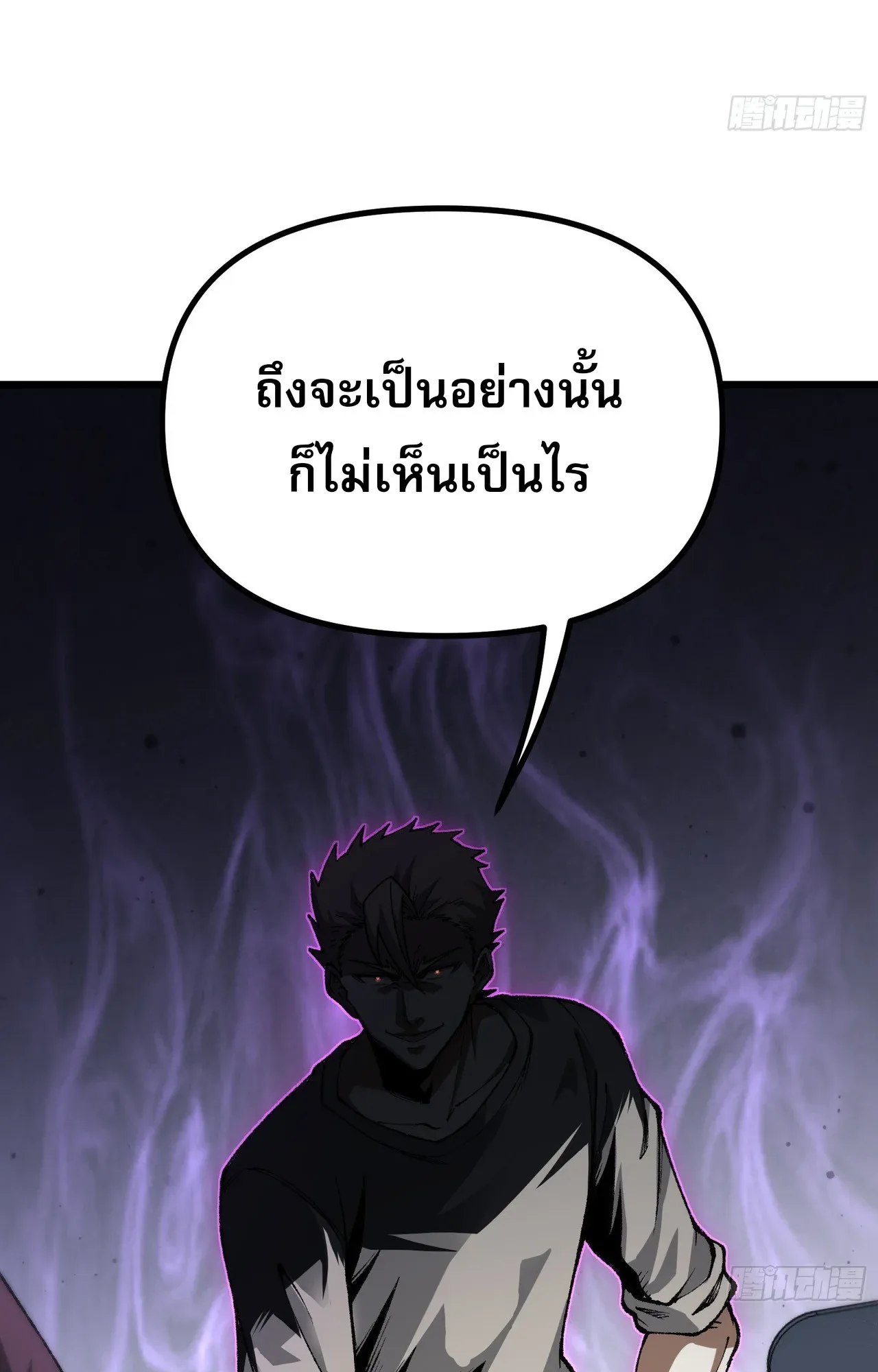 City God Level Grandmaster ตอนที่ 3 หน้า 83