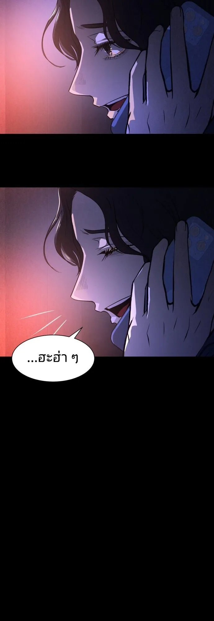 Raising Hell ตอนที่ 3 หน้า 88