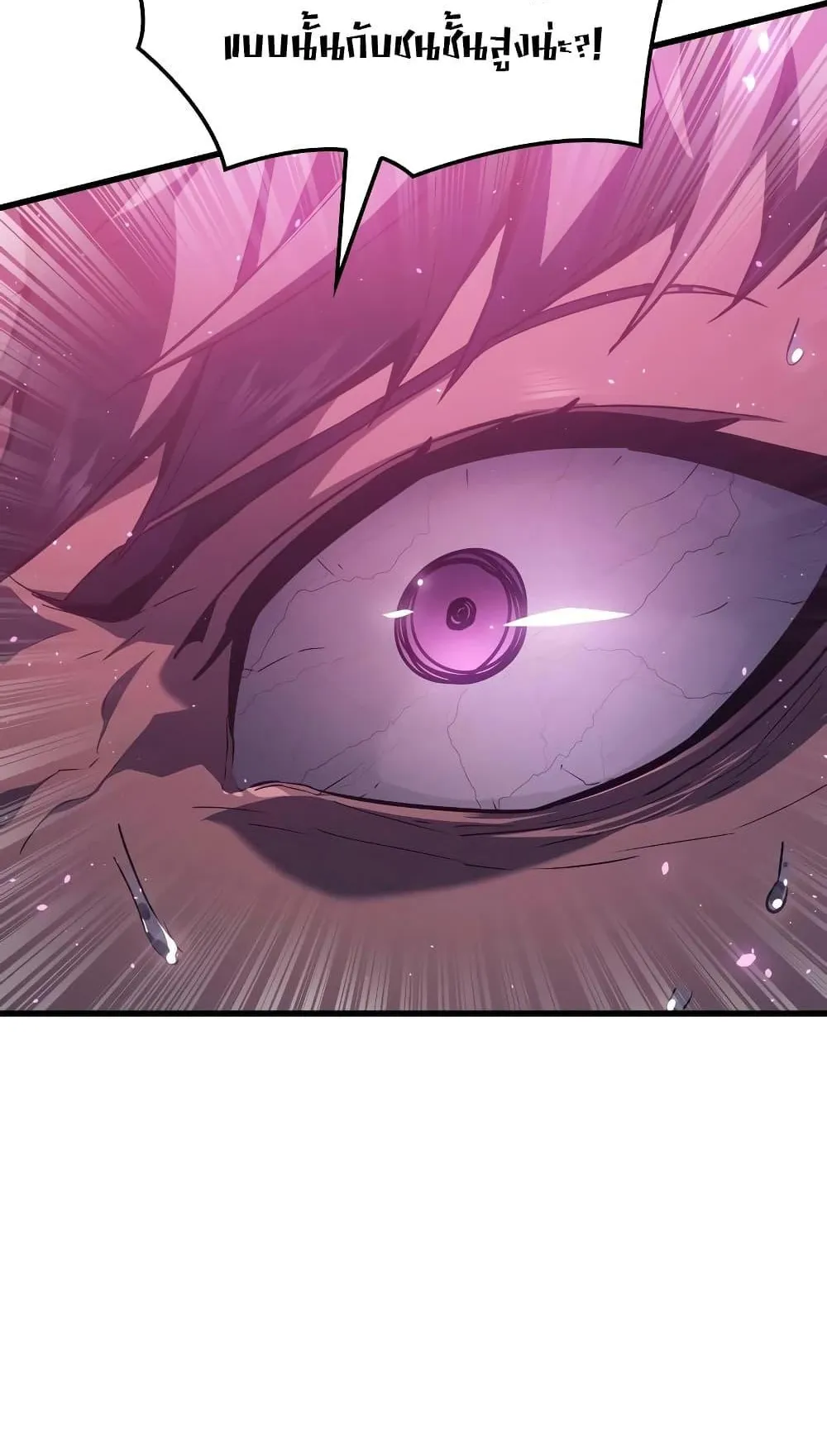 Ice Lord ตอนที่ 7 หน้า 101