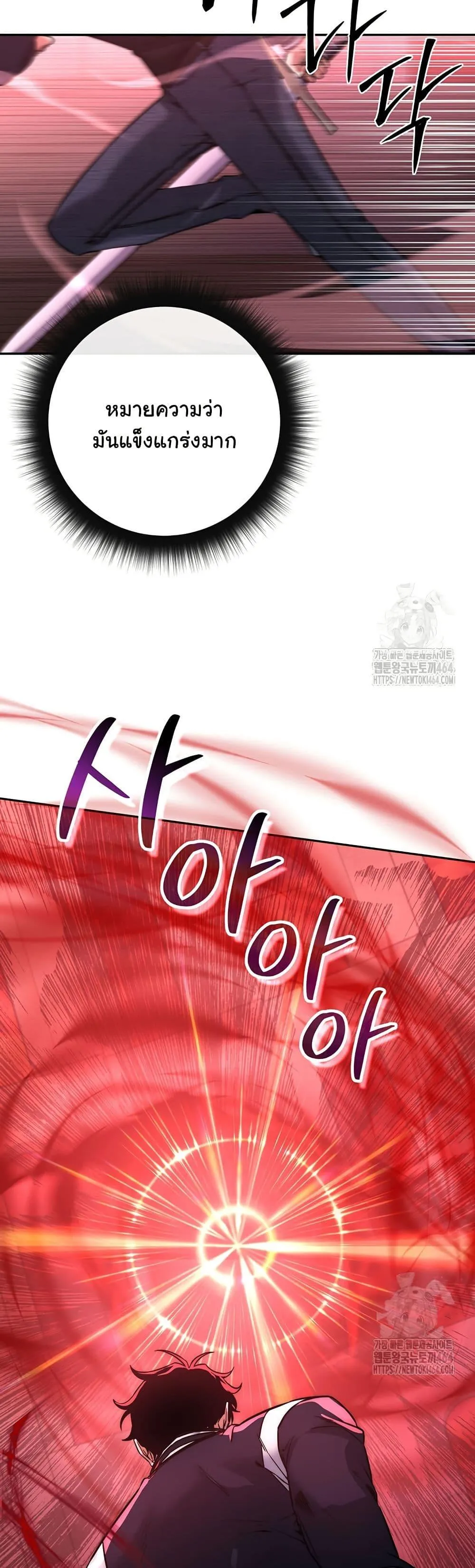 Return of the Sword God-Rank Civil Servant ตอนที่ 16 หน้า 8